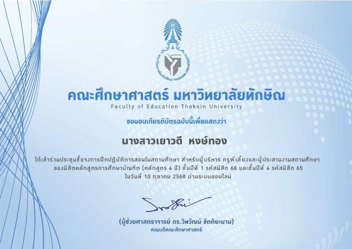 ภาพรางวัล